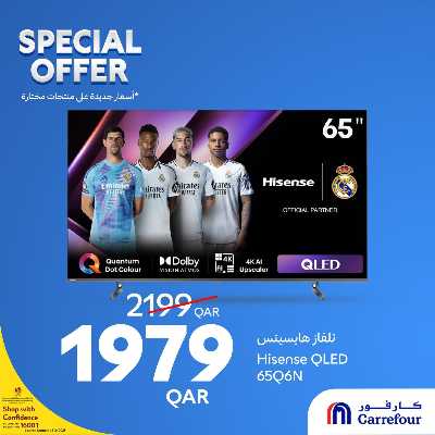 عروض خاصه من كارفور 3