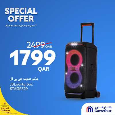 عروض خاصه من كارفور 8