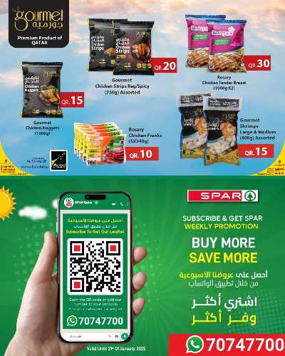عروض 5 إلى 20 ريال من سبار 10
