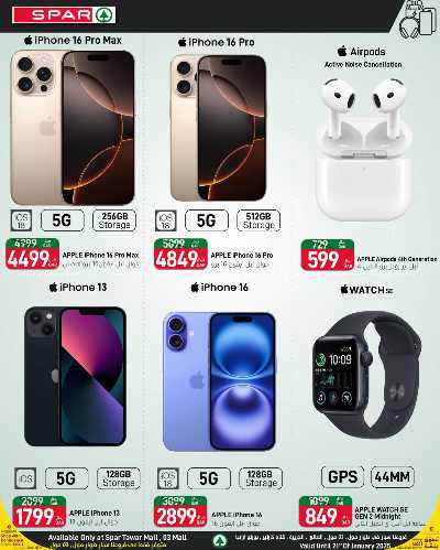 عروض 5 إلى 20 ريال من سبار 15