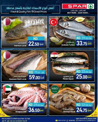 عروض 5 إلى 20 ريال من سبار 23