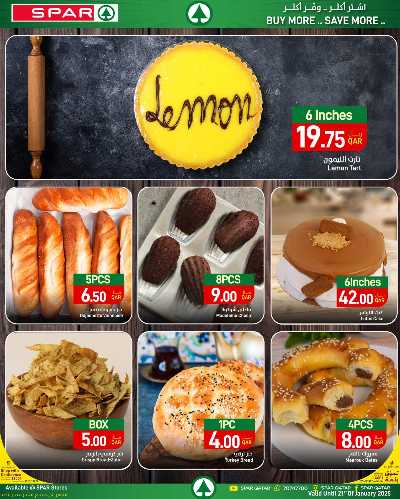 عروض 5 إلى 20 ريال من سبار 27