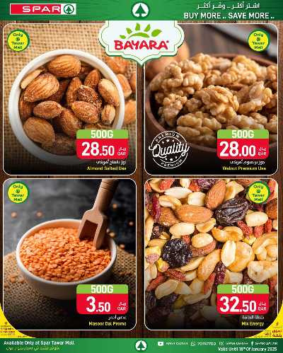 عروض 5 إلى 20 ريال من سبار 29