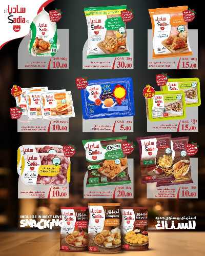 عروض 5 إلى 20 ريال من سبار 8