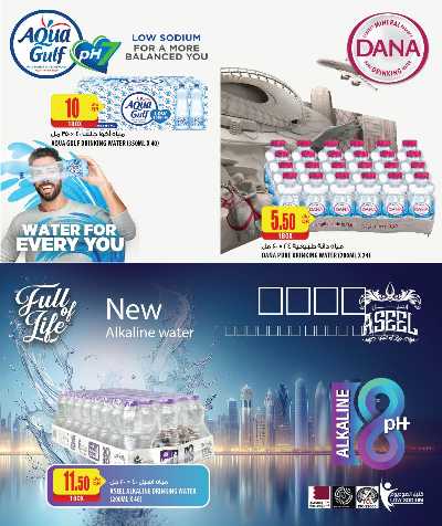 العروض الاسبوعيه من الميرة 14