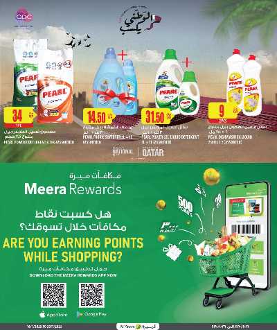 العروض الاسبوعيه من الميرة 36