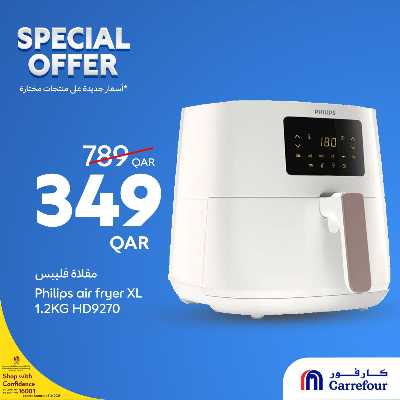 عروض خاصه من كارفور 1