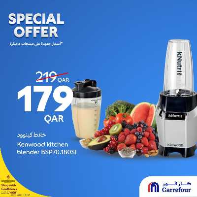 عروض خاصه من كارفور 4