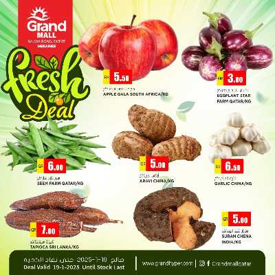 عروض الطازج من جراند  1