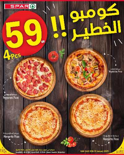عروض الطازج من سبار  2