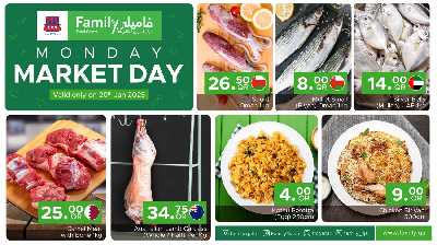 عروض الاثنين من مركز التموين 2