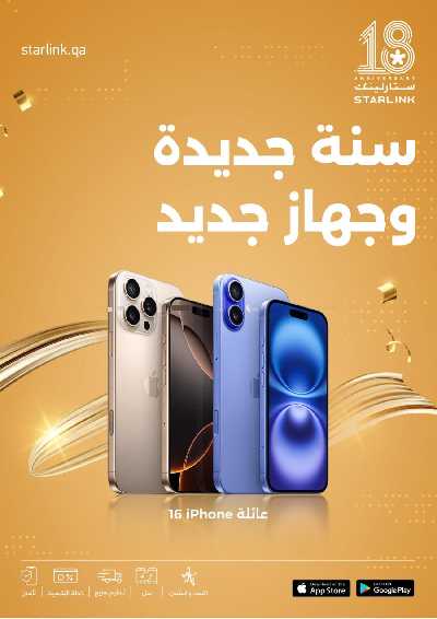 عروض الديجيتال من ستار لينك 1