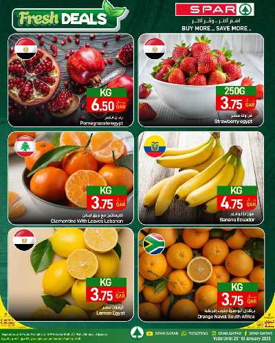 عروض الطازج من سبار - طوار مول 2