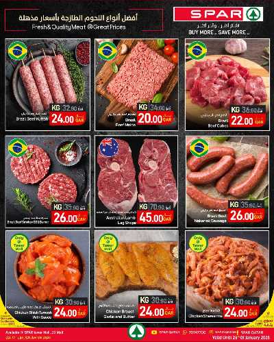 عروض الطازج من سبار - طوار مول 4