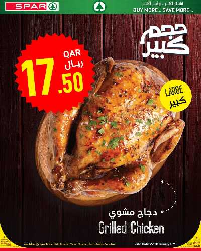 عروض الطازج من سبار - طوار مول 8