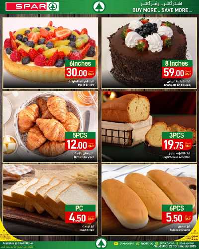 عروض الطازج من سبار - طوار مول 9