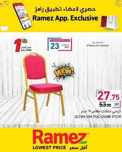 عروض اعضاء رامز الحصرية 3