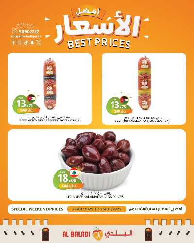 عروض افضل اسعار اللحوم من السوق البلدي 9