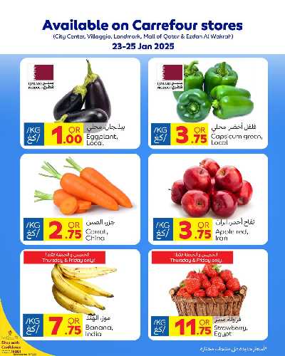 عروض نهاية الاسبوع من كارفور  1