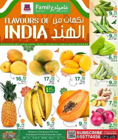 عروض نكهات الهند من مركز التموين 1