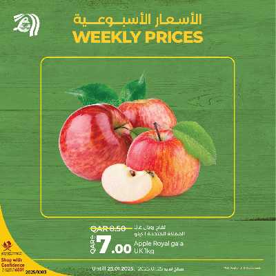 عروض نهاية الاسبوع من لولو  6
