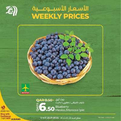 عروض نهاية الاسبوع من لولو  7
