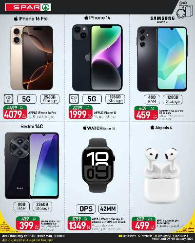عروض 5 إلى 20 ريال من سبار 19