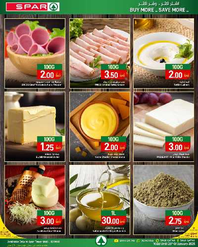 عروض 5 إلى 20 ريال من سبار 9