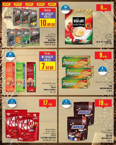 عروض الاسبوع من مونوبريكس 16