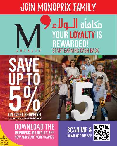 عروض الاسبوع من مونوبريكس 22