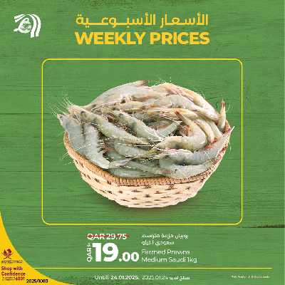 عروض الاسماك من لولو 1