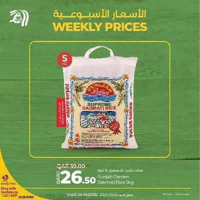 عروض الاسماك من لولو 3