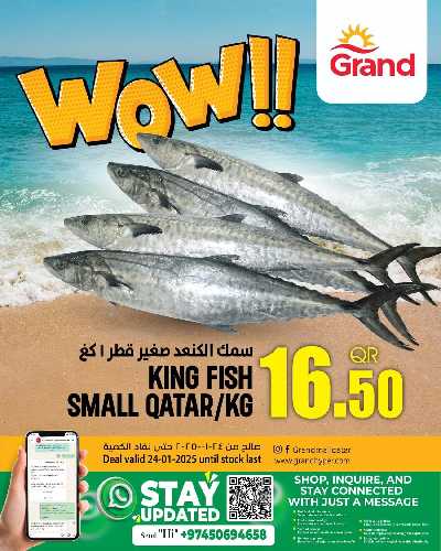 عروض الطازج من جراند  1
