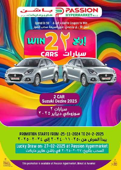 عروض نهاية الاسبوع من باشن هايبر ماركت  13