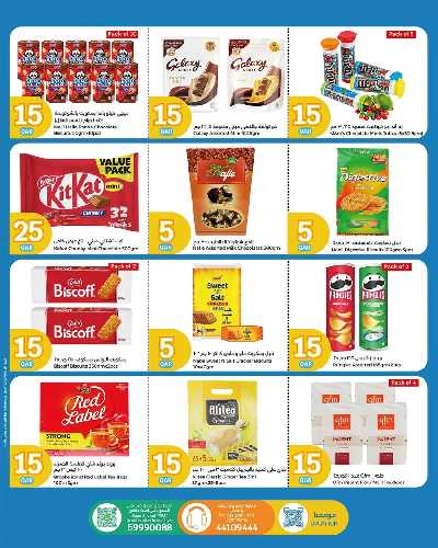 العروض الاسبوعيه من سيتى هايبر 4