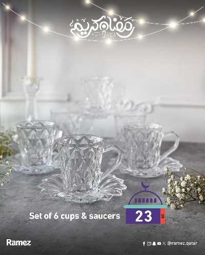 عروض رمضان من أسواق رامز 9