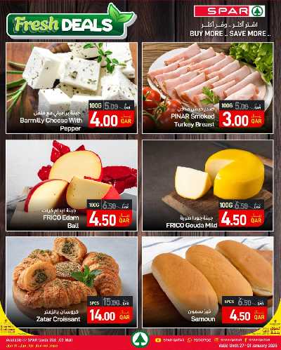 عروض الطازج من سبار - طوار مول 4