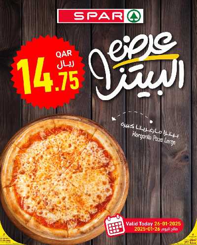 عروض الطازج من سبار - طوار مول 5