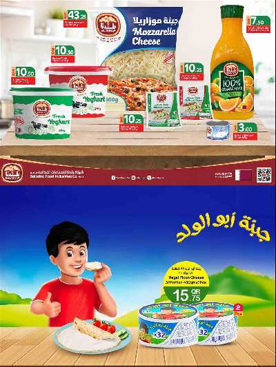 عروض خاصه من مسكر 5