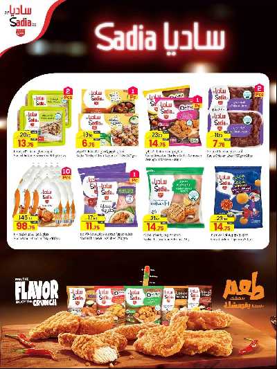 عروض خاصه من مسكر 8