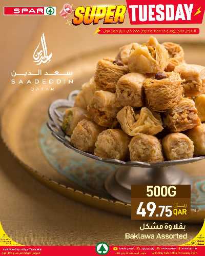 عرض الثلاثاء المميز من سبار 3