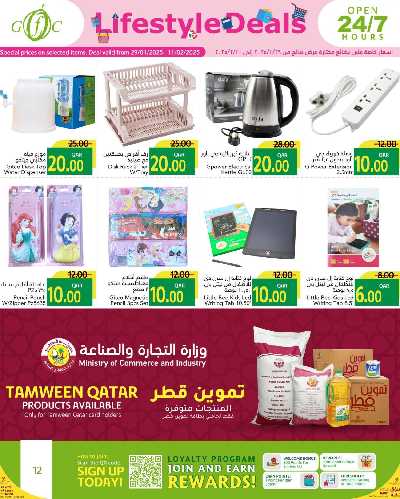 عروض الاسبوع من جلف فوود سنتر 11