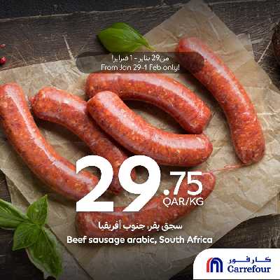 عروض الطازج من كارفور 2