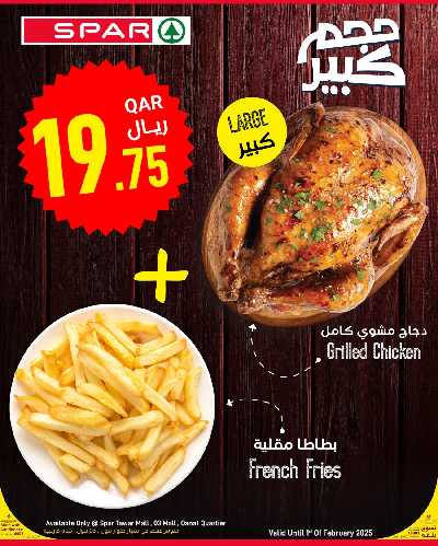 عروض الطازج من سبار  2