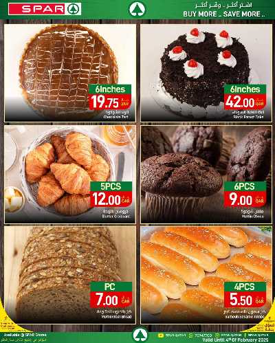 عروض الطازج من سبار  5