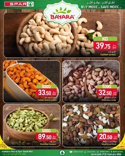 عروض الطازج من سبار  7