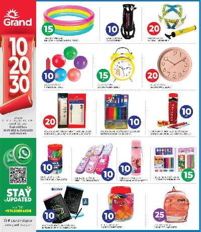 عروض 10 إلى 30 ريال من جراند 18