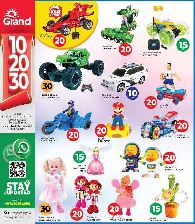 عروض 10 إلى 30 ريال من جراند 19