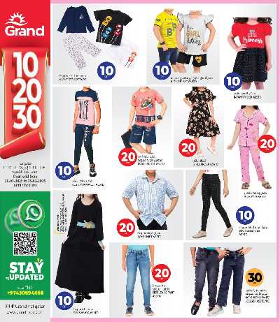 عروض 10 إلى 30 ريال من جراند 4