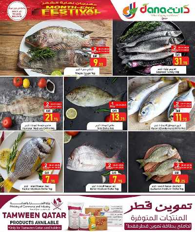 عروض نهاية الاسبوع من دانة - النايجا 3